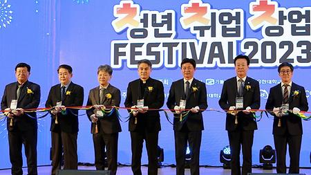 부천시-LINC 3.0 대학연합청년커리어 Festival 2023 개최