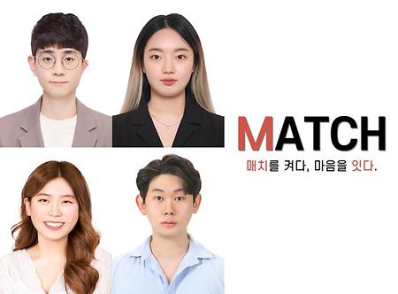 창업동아리 매치(Match) 팀, 중기부 '예비창업패키지' 선정